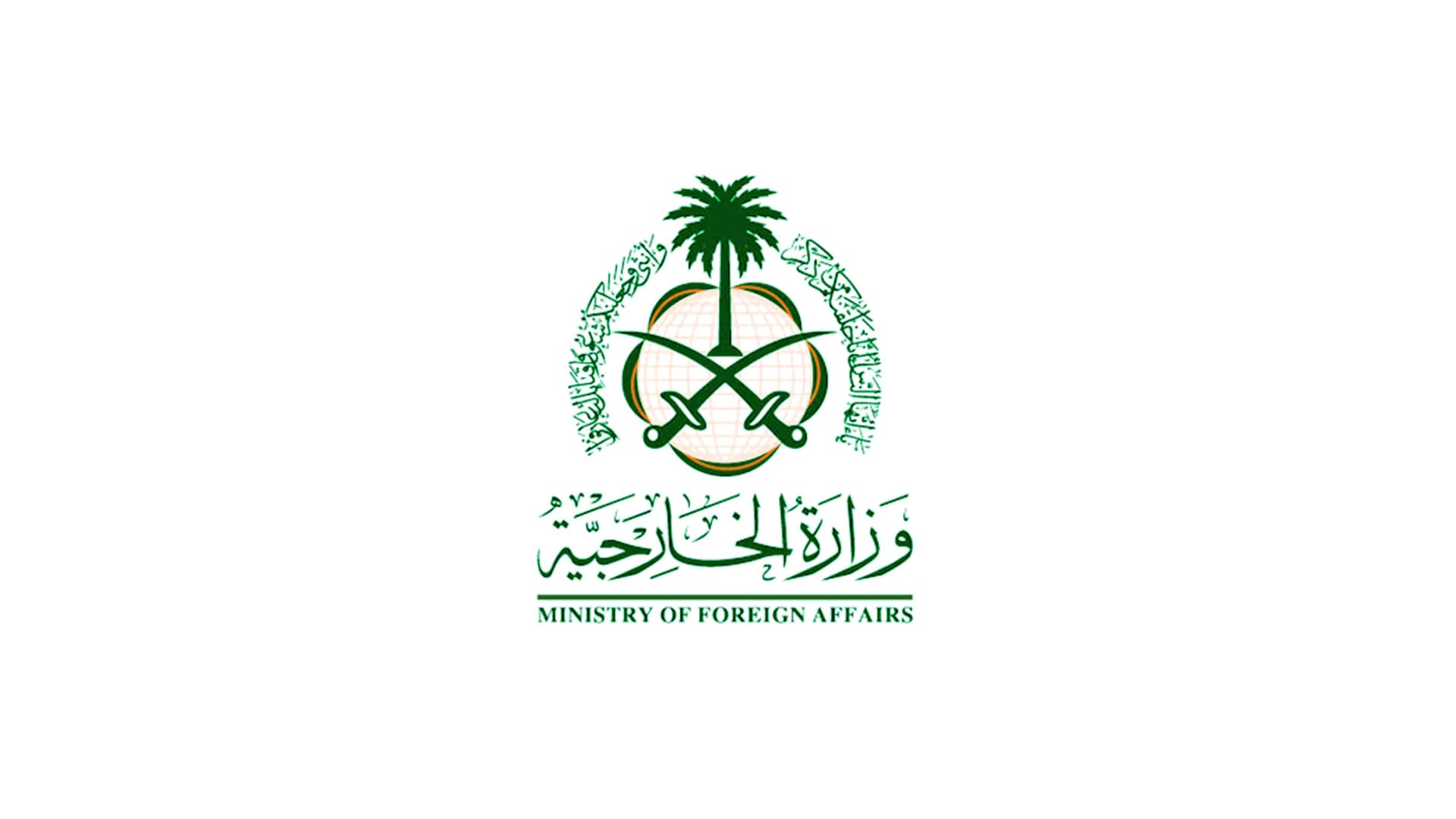 Ministry of Foreign Affairs Services